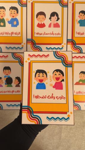 استراتجية بطاقات الرد ملفات pdf للطباعة