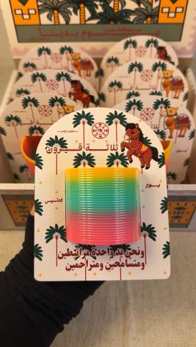 كرت لعبة النابض
