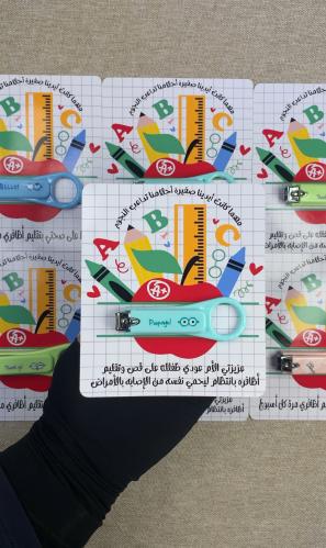 كرت لطيف بمقص أظافر