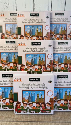 كتيب عزنا بجودنا
