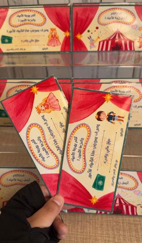 ملفين شيكات العيد pdf رقمي ليس مطبوع