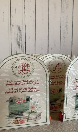 كرت يوم المعلم بـقلم سبورة