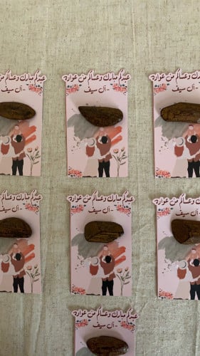 كرت معايده بثيم عائلي