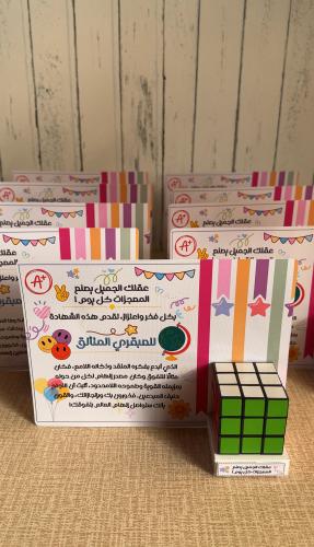 شهادة عقلك يصنع المعجزات  (هدية + شهادة )