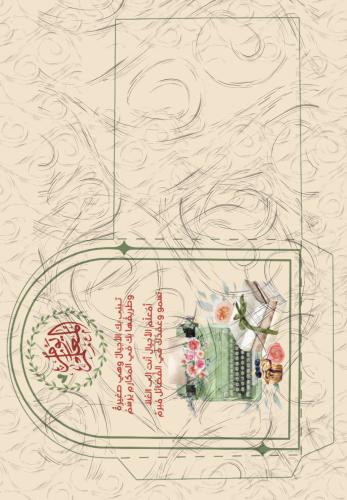 ظرف يوم المعلم ( ملف pdf رقمي ليس مطبوع‼️)