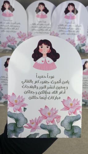 اظرف معلمات أنيقة