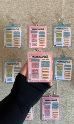 ميدالية اذكار