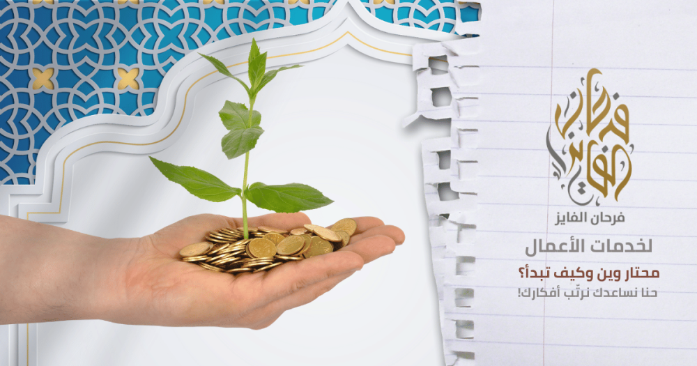 صناديق الاستثمار الإسلامية