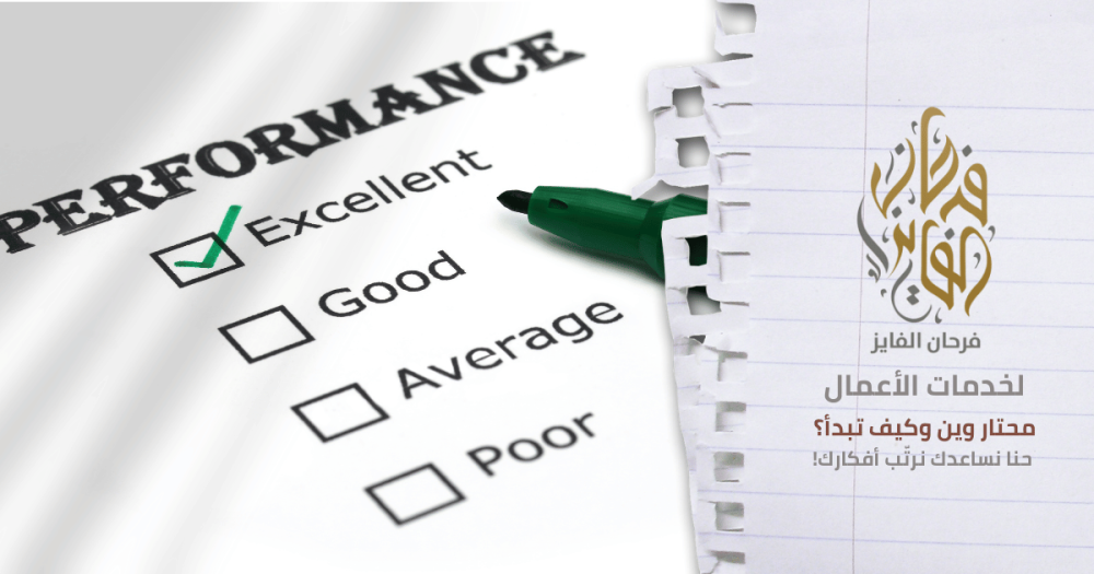 تقييم أداء المحفظة الاستثمارية