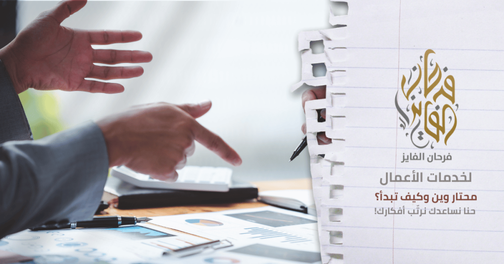 دراسات الجدوى الاقتصادية