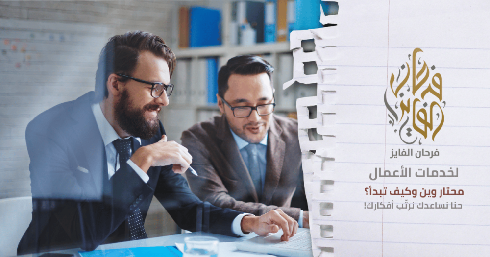 الاستشارات المالية الشرعية