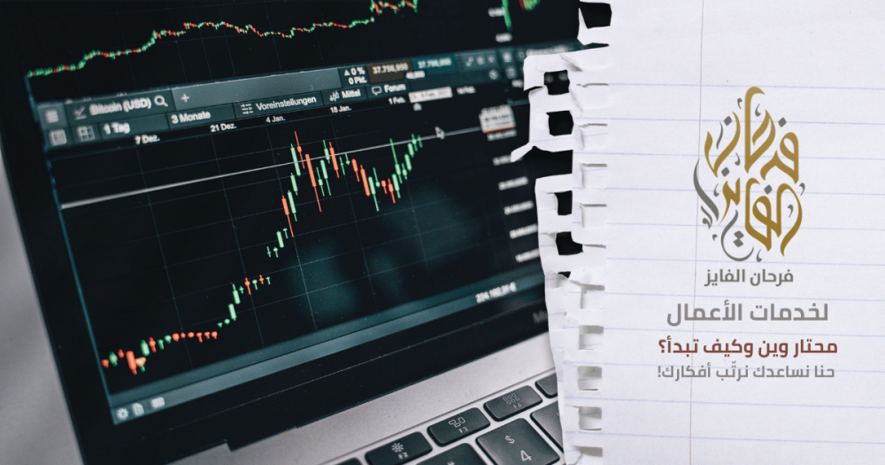 قائمة الأسهم الشرعية