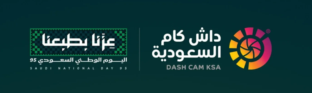 داش كام السعودية