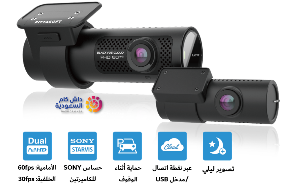 داش كام السعودية
