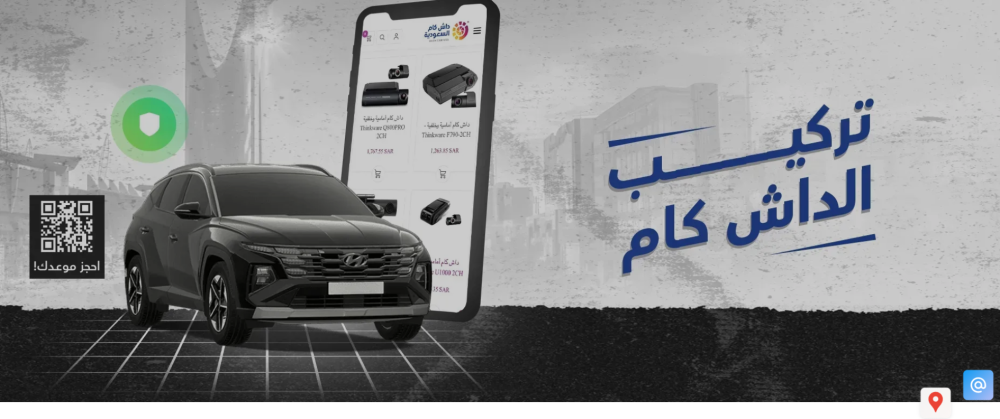 داش كام السعودية