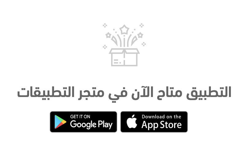 📱 تطبيق المتجر