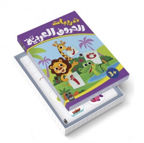 تدريبات الحروف العربية