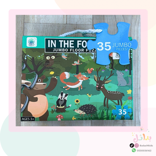 لعبة أحجية الحيوانات "حجم كبير"