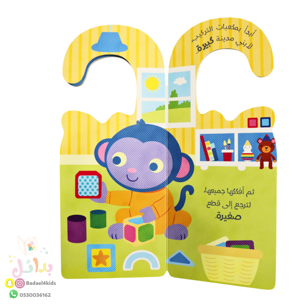 الكتب العلاقة - حان وقت اللعب