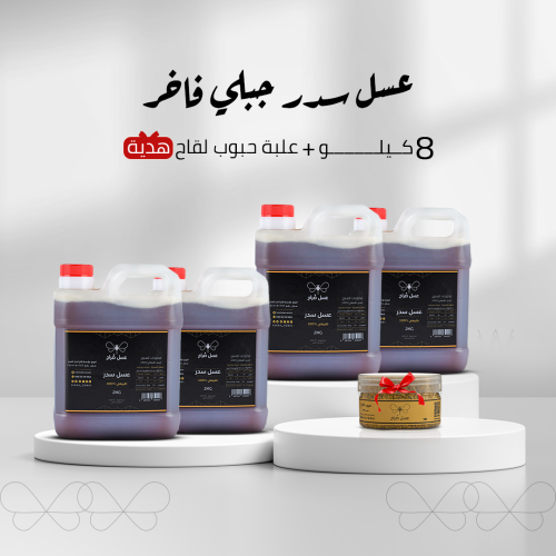 عرض عسل السدر الجبلي الفاخر | 8 كيلو + حبوب لقاح ه...