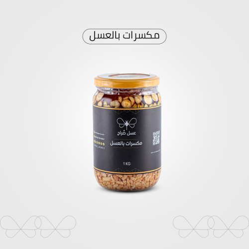 مكسرات بالعسل