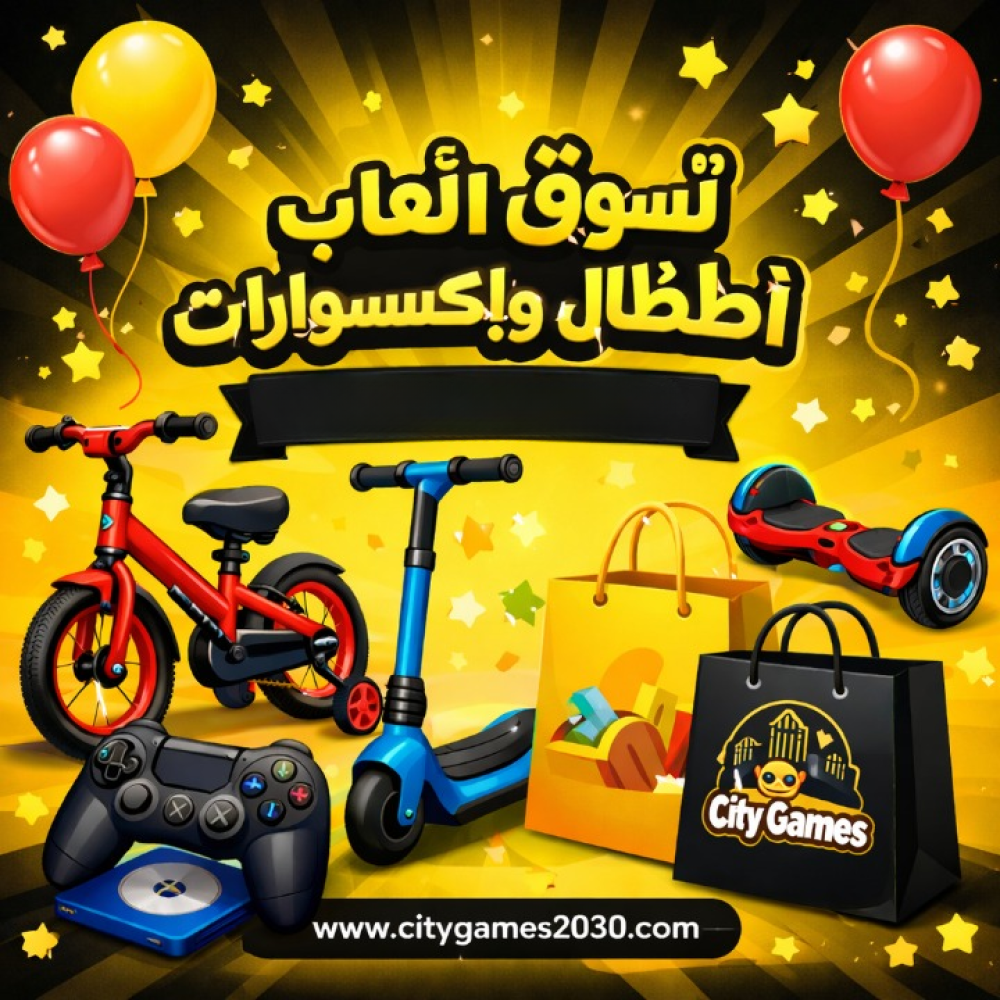 دليلك لاختيار الدراجة أو السكوتر المثالي لطفلك