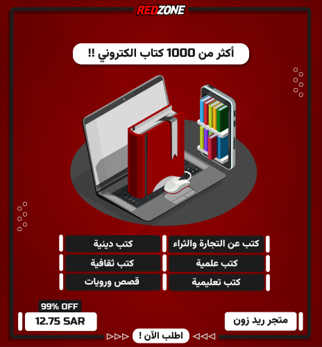 أكثر من 1000 كتاب إلكتروني !!