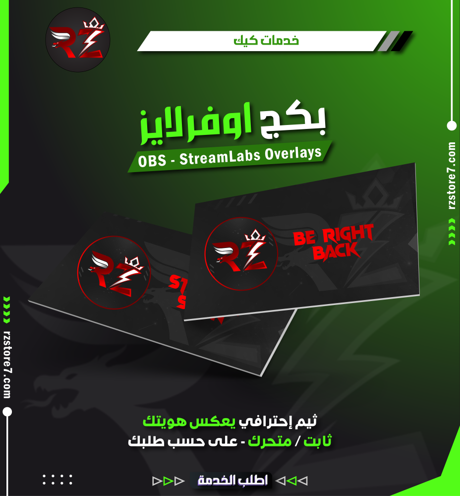 تصميم اوفرلايز كيك | Kick Overlays