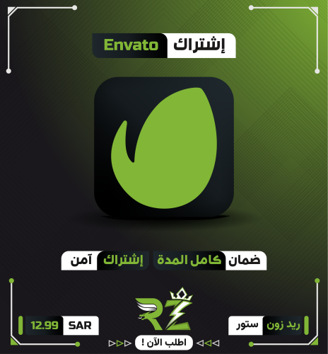 اشتراك انفاتو- Envato