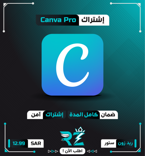 اشتراك كانفا برو - Canva Pro