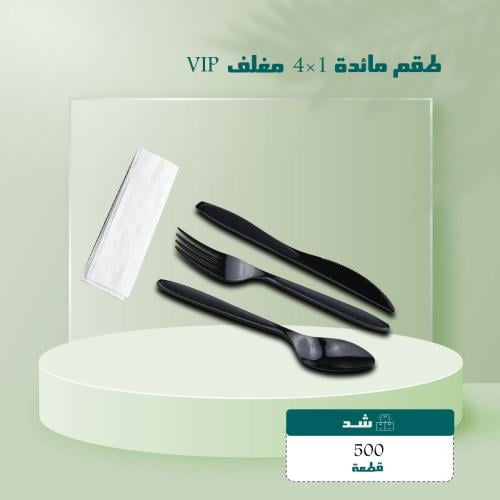 طقم مائدة VIP مغلف 4×1 شد 500