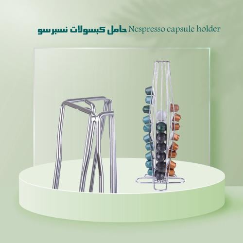 حامل كبسولات نسبرسو Nespresso capsule holder