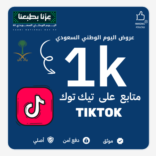 1000 متابع تيك توك