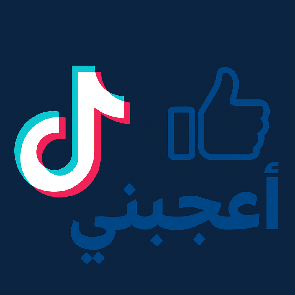 زيادة-لايكات-التيك-توك