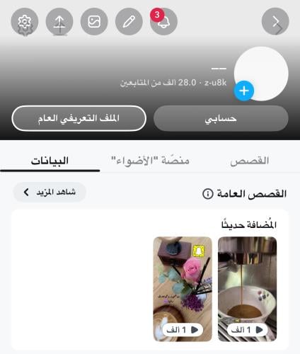 حساب 28k مشترك صانع محتوى بيوزر شبه رباعي z-u8k