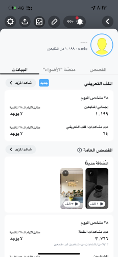 حساب 1k مشترك صانع محتوى توصل مشاهداته 1.1k بيوزر...