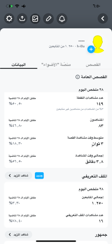 حساب 1.2k مشترك صانع محتوى مشاهداته 1k بيوزر شبه ر...