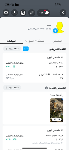 حساب 1.7k مشترك صانع محتوى مشاهداته 3k بالردود بيو...