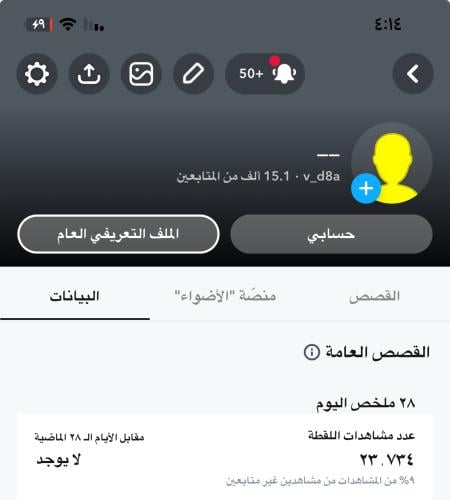 حساب 15.1k مشترك صانع محتوى مشاهداته 8k بيوزر شبه...
