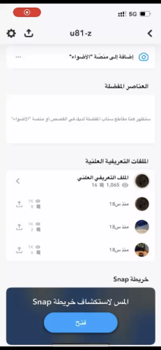 حساب 1k توصل مشاهداته 1.7k بيوزر شبه رباعي u81-z