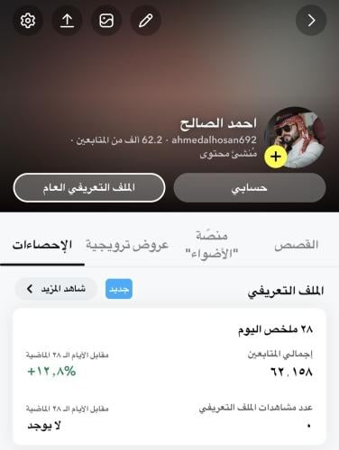 حساب 62k مشترك صانع محتوى بالردود بيوزر ‏ahmedalho...