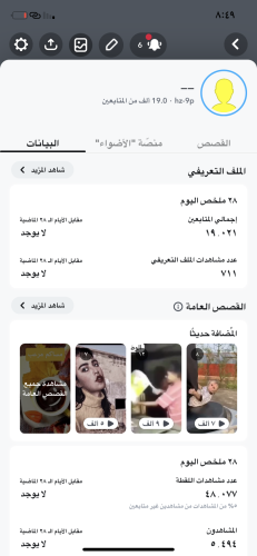 حساب 19k مشترك صانع محتوى بالردود مشاهداته 8k بيوز...