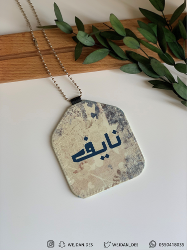 تعليقة : بأسم .