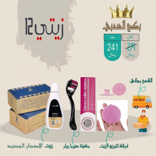 البكج الذهبي الاصدار المطور
