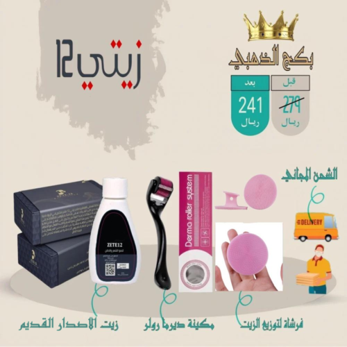 البكج الذهبي الاصدار القديم