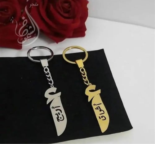 ميدالية مفاتيح السيارة