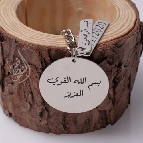 ميدالية مفتاح - بالاسم حسب الطلب