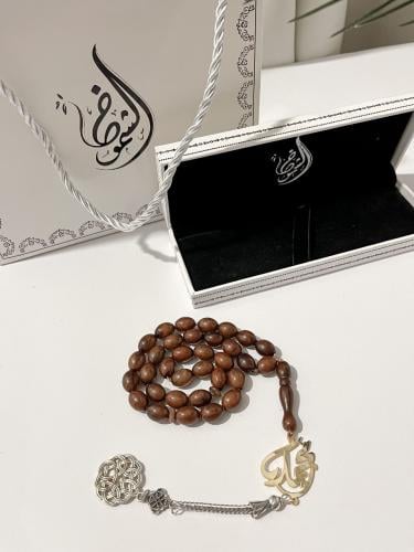 سبحة بني خشب بالاسم.