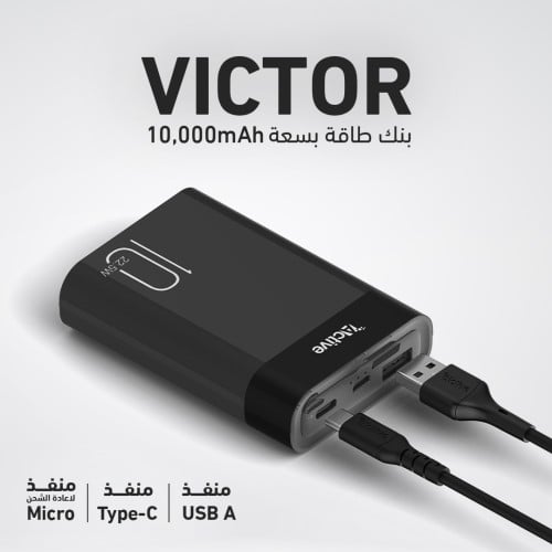 شاحن متنقلvictor بقوة 22.5 واط وسعة 10,000 ملي أمب...