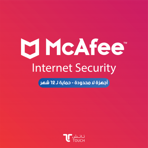 مكافي انترنت سكيورتي 2022 | McAfee Internet Securi...